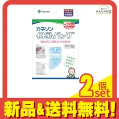 カネソン 母乳バッグ 50mL (×50枚入) 2個セット まとめ売り
