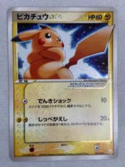 ピカチュウ [PCG ギフトボックス ミュウ・ルカリオver] 001/002 状態難 ポケモンカード ポケカ ピカチュウ [PCG ギフトボックス ミュウ・ルカリオver] 001/002