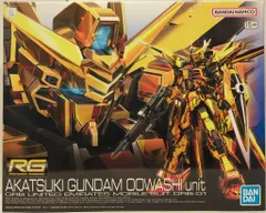 即日発送　RG 1/144 アカツキガンダム(オオワシ装備) 新品未開封 12月14日発売「RG 1/144 アカツキガンダム（オオワシ装備