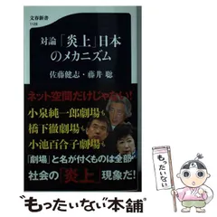 2026年最新】戦理入門の人気アイテム - メルカリ