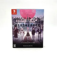 【中古】 【未使用】【ゲーム】神椿市建設中。REGENERATE 特装版 CERO区分_C 15歳以上対象 任天堂 スイッチ ソフト 【029-250424-ay-12-IZU】