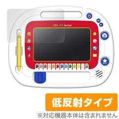 2025年最新】おえかきアーティスト〔メガハウス〕の人気アイテム