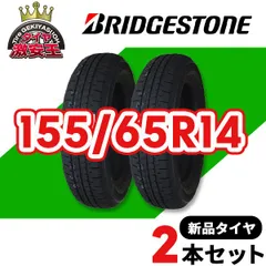 2024年最新】ブリヂストン nextry 155/65r14の人気アイテム - メルカリ