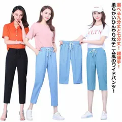 超薄手 ワイドパンツ レディース デニム風 デニムパンツ イージーパンツ 夏 ロング丈 9分丈 7分丈 ウエストゴム ストレッチ ストレートパンツ 夏用パンツ 春 秋 ボトムス ゆったり おしゃれ か#mayday222