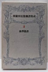 中古】独文和訳の根底／小柳篤二 著／大学書林 - メルカリ