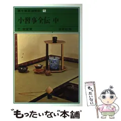 2024年最新】千宗室の人気アイテム - メルカリ