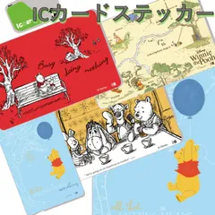 ICカード ステッカー シール ディズニー プーさん ハニーハント エーカーの森 デコ 個人情報保護 貼り直し簡単 通勤 通学 定期 IC カードサイズ キャラクター グッズ かわいい おしゃれ  SUICA ICOCA PASMO PITAPA  ※◆