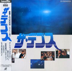 ○コンサートパンフ / 光GENJI (内海光司・大沢樹生・諸星和己