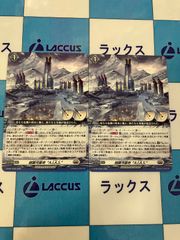ヴァンガード　超銀河基地“A.I.A.S”プロモ　2枚