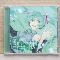 2025年最新】初音ミクの消失 cdの人気アイテム - メルカリ