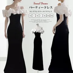パーティードレス ロングドレスマーメイドドレス  演奏会用  結婚式 ワンピース レディース ドレス ステージドレス フォーマルドレス  大人 ピアノ 発表会  マキシ丈 20代30代40代 大きいサイズ 成人式  mingmei07