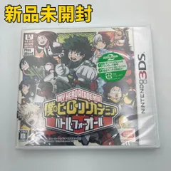 【3DSソフト】僕のヒーローアカデミア バトル・フォー・オール