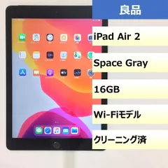 2024年最新】ipad air 16gb 中古の人気アイテム - メルカリ