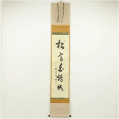 2025年最新】小田雪窓の人気アイテム - メルカリ