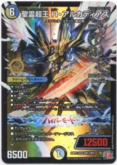 タカラ 王道編 カイザー・オブ・ハイパードラゴン 24RP2 DM1/DM1 聖霊超王 H・アルカディアス DMRのサムネイル