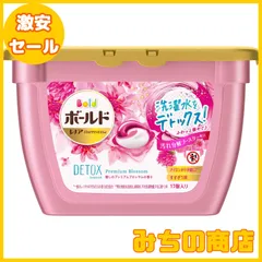 2024年最新】数量限定 p&g ボールドの人気アイテム - メルカリ