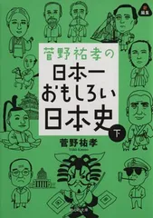 2023年最新】菅野祐孝の人気アイテム - メルカリ