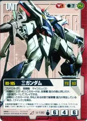 【中古】ガンダムウォー U-130[R]：Ξガンダムのサムネイル