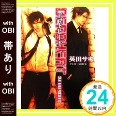 2025年最新】deadlock 英田サキの人気アイテム - メルカリ