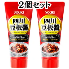 ユウキ 中華 四川 豆板醤 トウバンジャン チューブ 【2個セット】 ユウキ食品 youki 中華 調味料 中華料理 豆鼓醤 甜面醤 中華醤のサムネイル