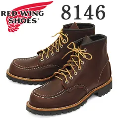 2026年最新】レッドウィング redwing 8146の人気アイテム - メルカリ