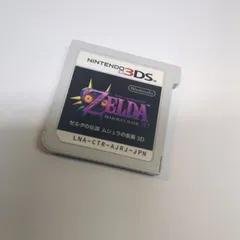ゼルダの伝説 ムジュラの仮面3D