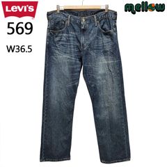 リーバイス 569 デニム パンツ Levi's ルーズストレート  サイズ：W36.5 L30.5  古着 Levis ワイド  インディゴ ブルー  【中古】