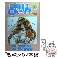 2024年最新】それゆけまりんちゃんの人気アイテム - メルカリ