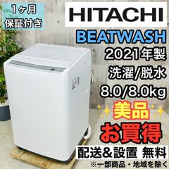 ♦️HITACHI a3664 洗濯機 7.0kg 2021年製 12.5♦️