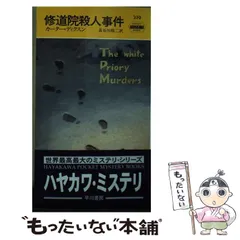 世界ミステリ全集18 37の短編　早川書房 世界ミステリ全集〈18〉37の短篇 (1973年) |本 | 通販 | Amazon