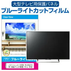 2025年最新】パナソニック 有機el 65の人気アイテム - メルカリ
