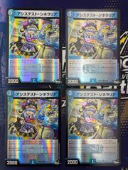 勇愛の天秤 プロモ - メルカリ