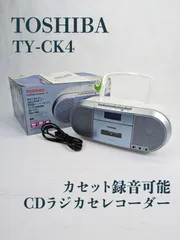 2025年最新】ty-ck4の人気アイテム - メルカリ