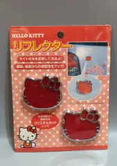 サンリオ/セイワ ハローキティ リフレクター 2009年