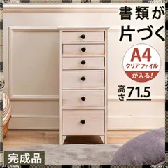 2025年最新】シャビー チェストの人気アイテム - メルカリ