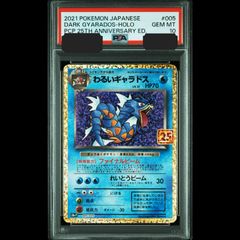 ポケモンカード ブイズ モンスターボール 全種類 PSA10 連番 送料無料】 ポケモンカード ブイズ モンスターボールミラー