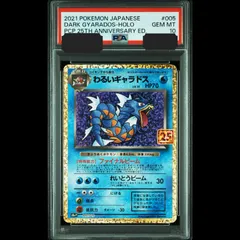 【PSA10 18枚セット】ポケモンカード　PSA鑑定10 ポケモンカード PSA10買取リスト更新しました！ 11/13～ | 千葉