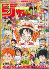 2025年最新】週刊少年ジャンプ 2017の人気アイテム - メルカリ