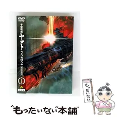 【中古】 宇宙戦艦ヤマト2202 愛の戦士たち 1 [DVD] / バンダイビジュアルのサムネイル