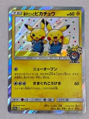 2025年最新】漫才ごっこピカチュウの人気アイテム - メルカリ