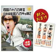 水曜どうでしょうDVD１４枚セット+初回特典ハガキ(未開封)付き 水曜どうでしょうDVD14枚セット+初回特典ハガキ(未開封)付き