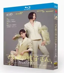 新品、未開封『マル秘の密子さん』 DVD-BOX〈6枚組〉