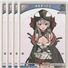 Debut〈沙花叉クロヱ〉【C】《青》 hBP02-035 販売ページ｜ホロ