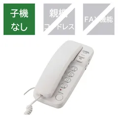 2025年最新】電話機 プッシュホンの人気アイテム - メルカリ 2025年最新】電話機 プッシュホンの人気アイテム - メルカリ