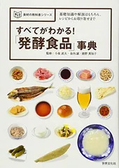 2025年最新】食材事典本の人気アイテム - メルカリ