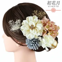 髪飾り 成人式 水引 振袖 袴 花 7点セット 白 ゴールド ピンク 青 オフホワイト かすみそう 組紐 玉飾り ラインストーン 和装 No.12-0910