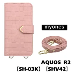 【新品未使用】AQUOS R2 SH-03K/SHV42 スマホショルダー 手帳型 ケース (ピンク) myones 斜めがけ ストラップ 付き クロコ柄 型押し ワニ革調 スタンド カード PUレザー myones-case021-sh03k-pink