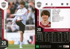 2025年最新】井上潮音の人気アイテム - メルカリ