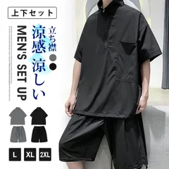 上下セット セットアップ メンズ 涼感 涼しい 立ち襟 ファスナー 半袖Tシャツ ウエストゴム ハーフパンツ ショートパンツ ルームウェア 部屋着 普段着 カジュアル おしゃれ メンズ服 メンズファッション 夏 サマー 夏服zhenghao35