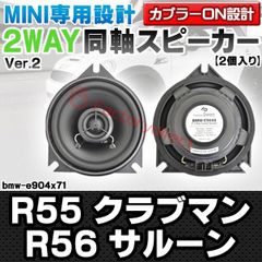BLAM ブラム LFR52 フルレンジスピーカー対応 アルミ製バック